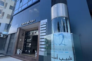 Centre Dentaire Tanger Bay