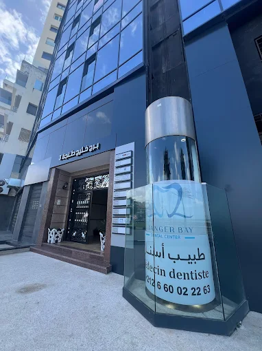 Centre Dentaire Tanger Bay